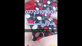 hot iraqi milf webcam